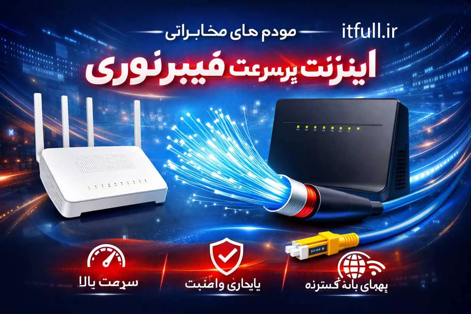 قیمت بهترین مودم مخابرات
