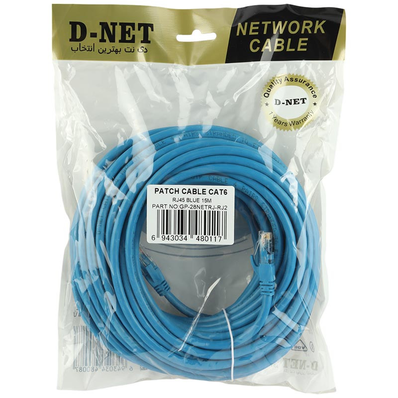کابل شبکه دی-نت CAT6 طول 2۰ متر