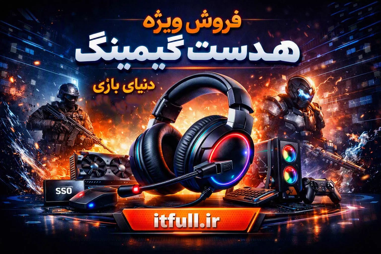 بهترین هدست گیمینگ